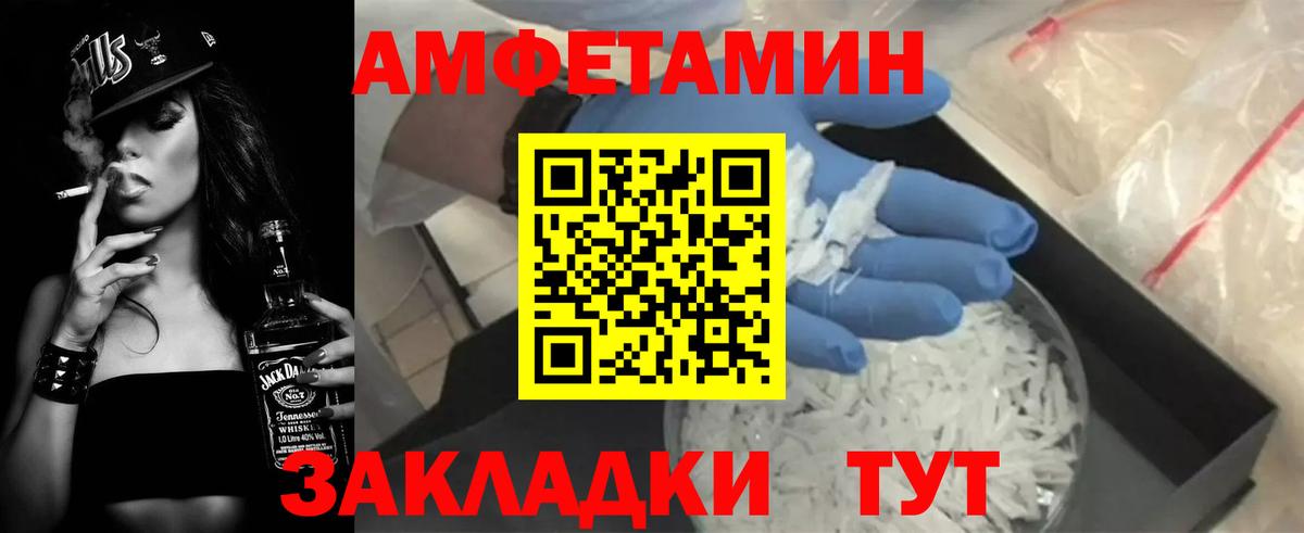 АМФ  Amphetamine Premium  Вход с VPN  Улан-Удэ 