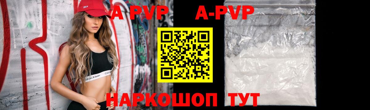 A-PVP СК КРИС  купить наркоту  APVP кристаллы  Улан-Удэ  A-PVP  Вход с VPN  APVP СК 