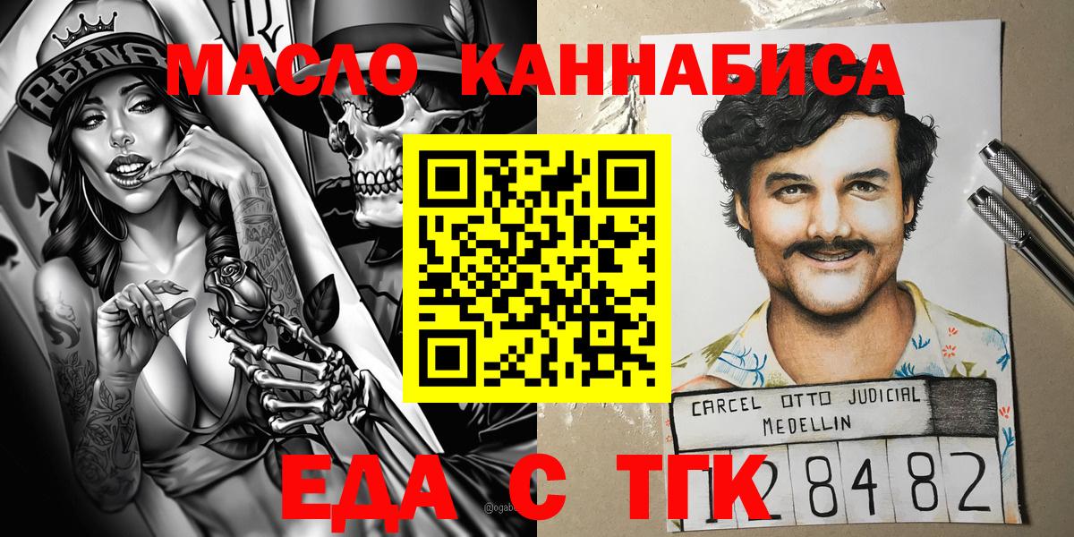 Улан-Удэ  Печенье с ТГК марихуана  Вход с VPN 