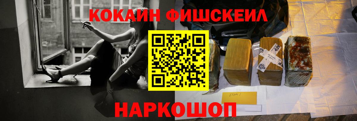 Кокаин  Вход с VPN  Улан-Удэ  КОКАИН FishScale 