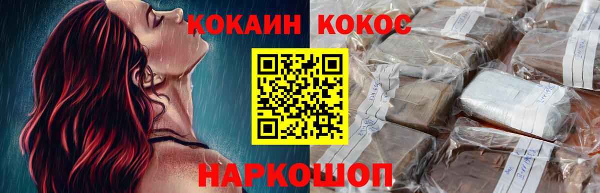 COCAIN 97% Улан-Удэ
