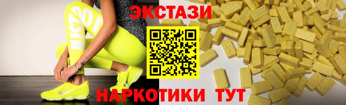 ЭКСТАЗИ диски  закладки  Ecstasy Cube  ЭКСТАЗИ  Улан-Удэ  Вход с VPN 