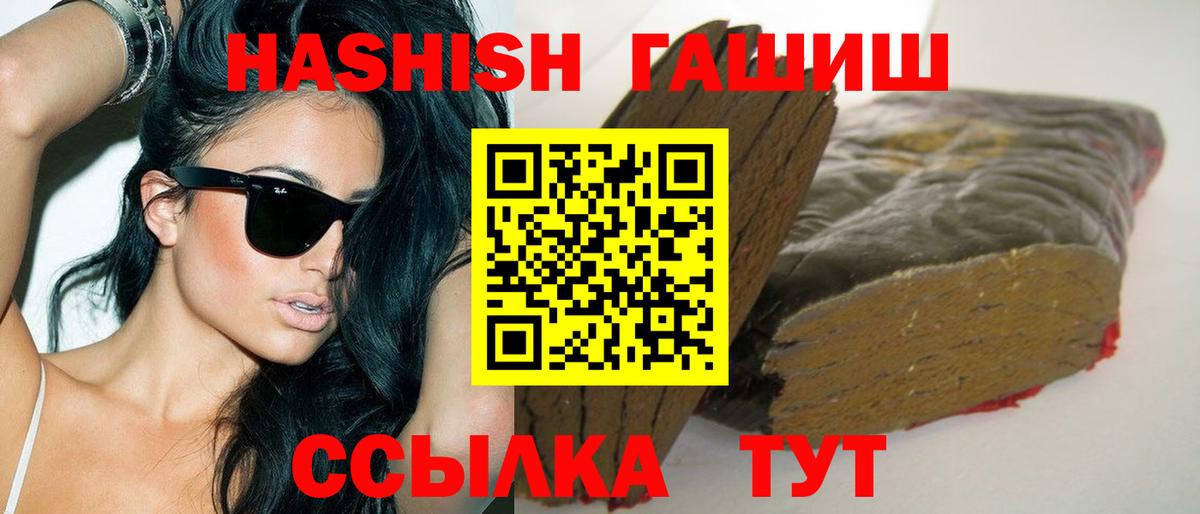 ГАШИШ ice o lator  Вход с VPN  ГАШИШ индика сатива  Улан-Удэ 