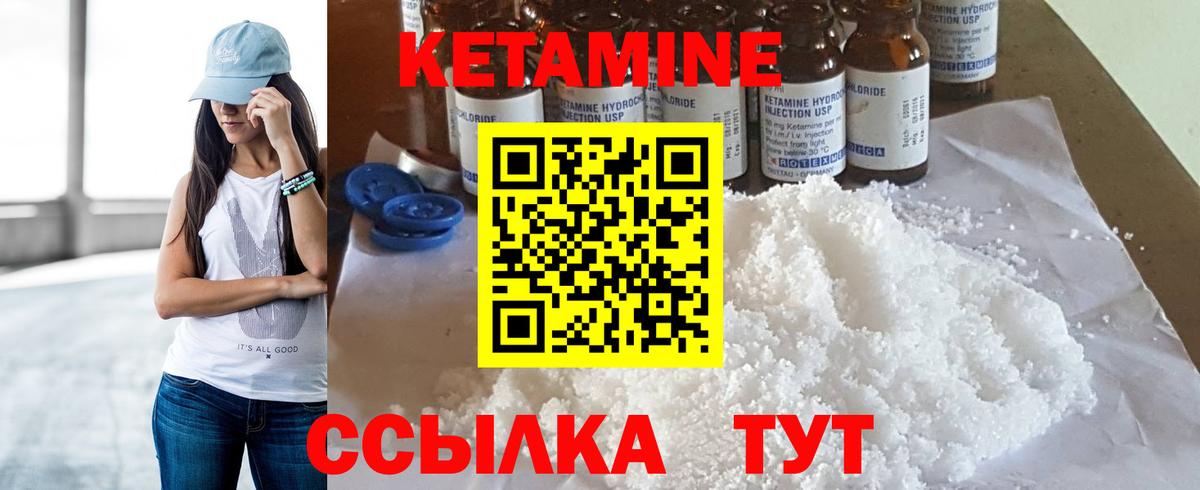 Улан-Удэ  КЕТАМИН ketamine  Кетамин ketamine  Вход с VPN 