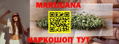 марихуана Первоуральск