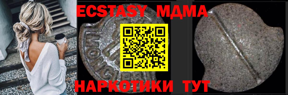 MDMA Molly  Вход с VPN  МДМА молли  Улан-Удэ 