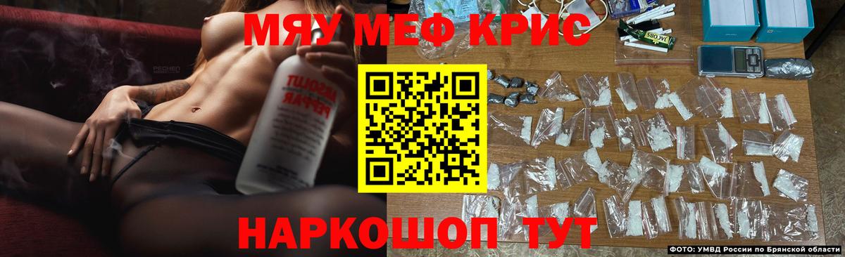 МЕФ  МЕФ мука  Вход с VPN  МЕФ мяу мяу  Улан-Удэ 