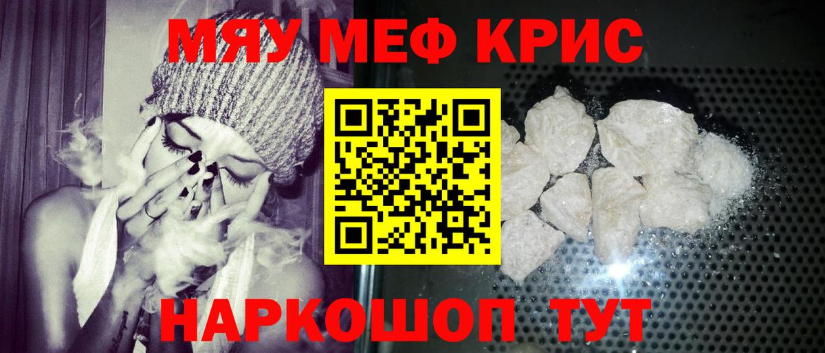 МЕФ кристаллы Улан-Удэ