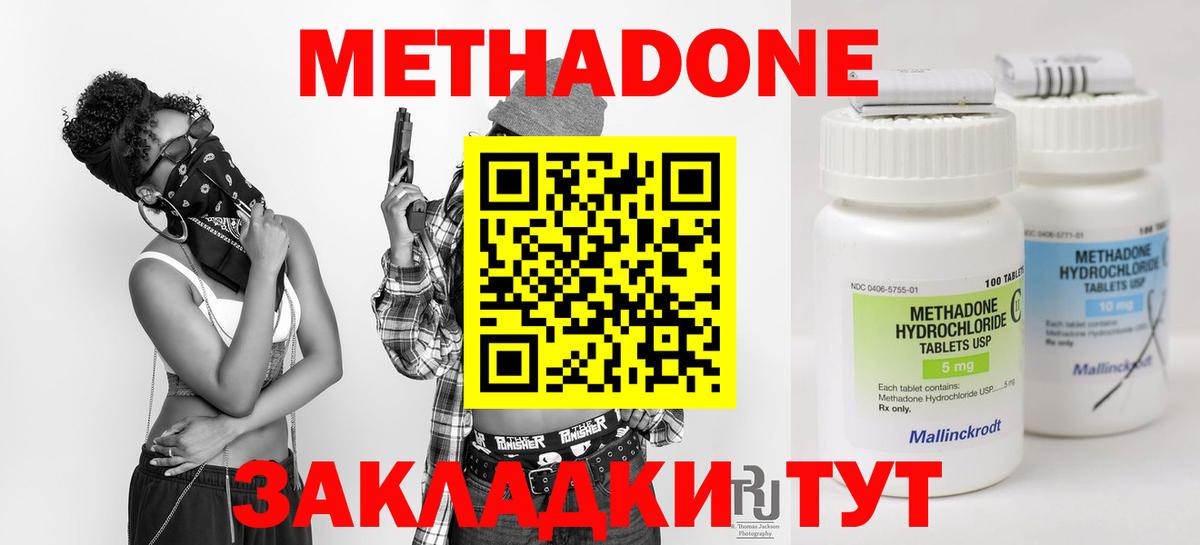 Улан-Удэ  МЕТАДОН methadone  omg маркетплейс  Метадон VHQ  Вход с VPN 