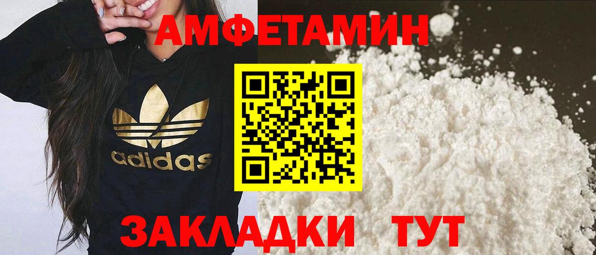 Улан-Удэ  МЕТАМФЕТАМИН Methamphetamine  Вход с VPN 