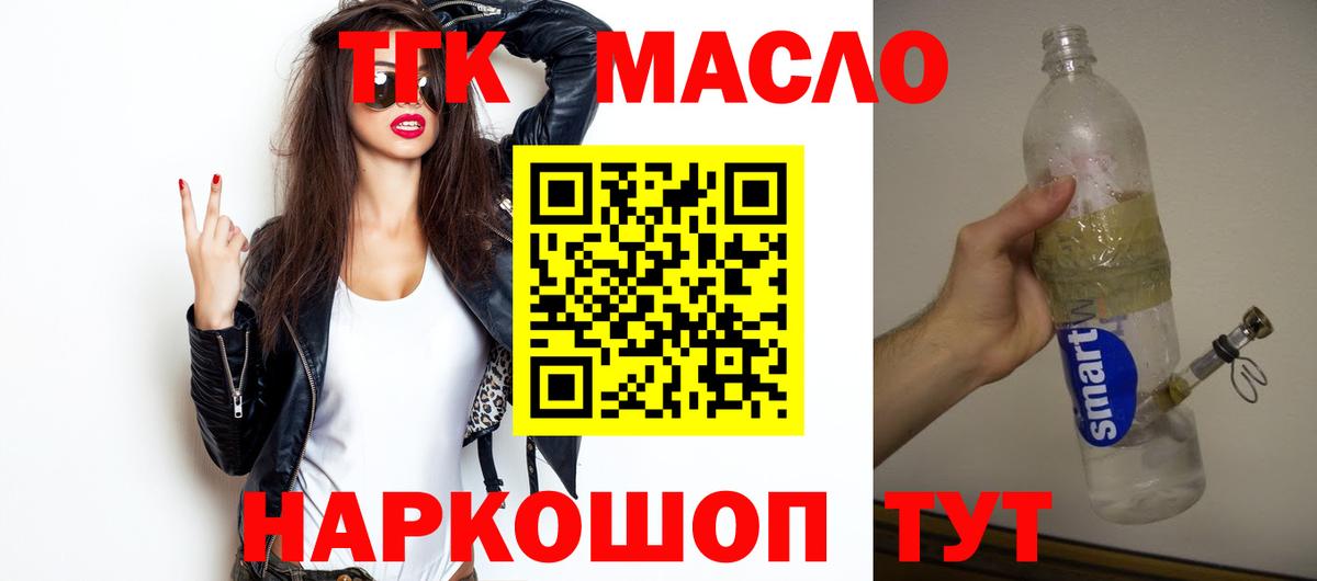 Дистиллят ТГК Wax Улан-Удэ